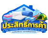 ร้านประสิทธิการค้า